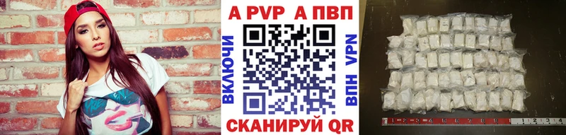 A-PVP VHQ  Лесосибирск 
