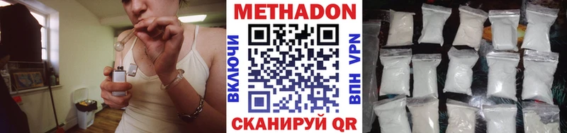 МЕТАДОН methadone  Лесосибирск 